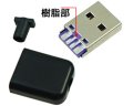 ★A/オス★大電流対応USBプラグ
