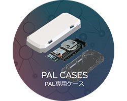 画像1: TWELITE PAL専用ケース